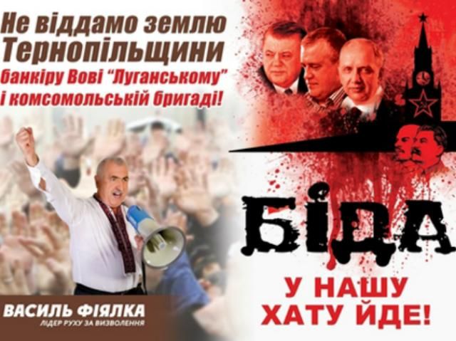 Суд обязал оппозиционера заплатить десятки тысяч гривен за плакаты (Фото)
