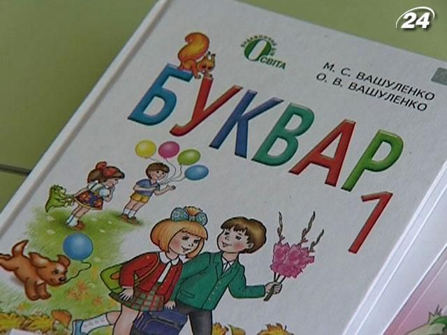 Произведения писателей адаптируют для современных букварей Произведения писателей адаптируют для современных букварей