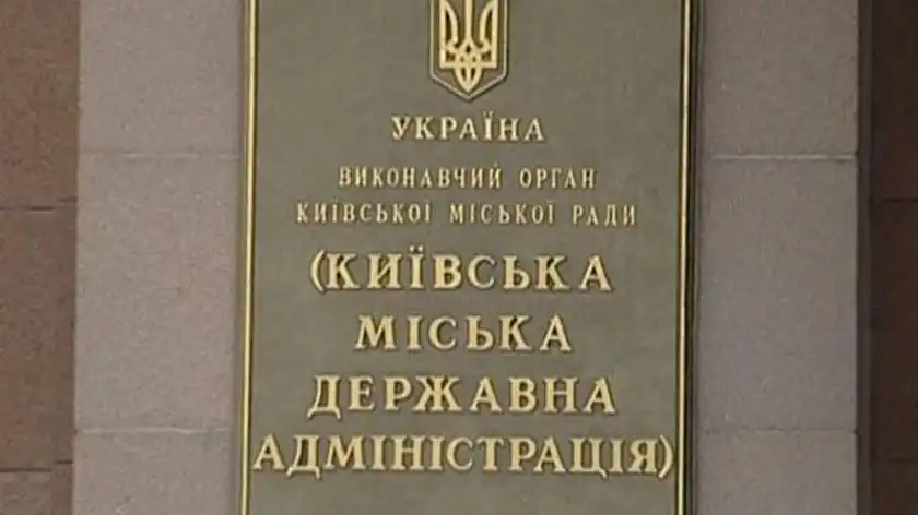 Київ зустрічатиме Новий рік без бюджету Київ зустрічатиме Новий рік без бюджету