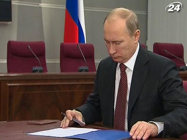 Путин подписал "антимагнитский" закон