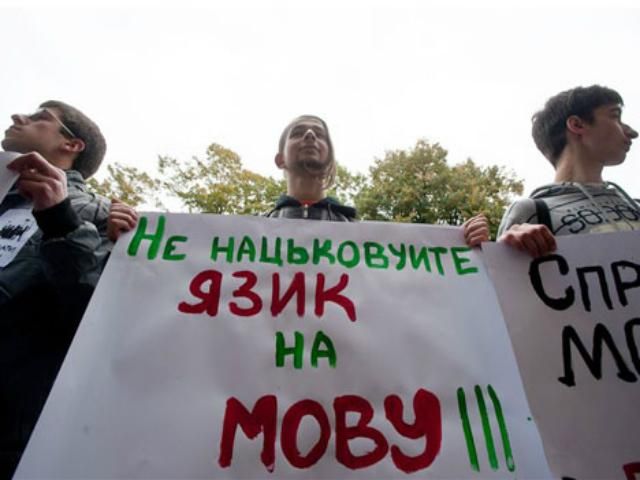 Опозиція намагається скасувати "мовний" закон Опозиція намагається скасувати "мовний" закон