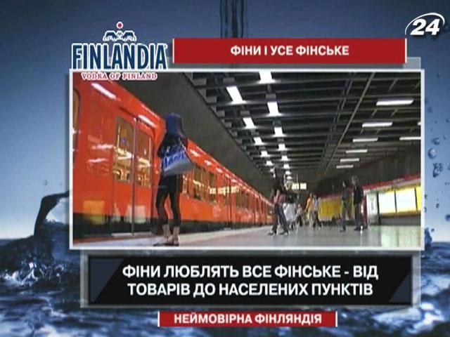 Интересные факты о качестве финских товаров Интересные факты о качестве финских товаров