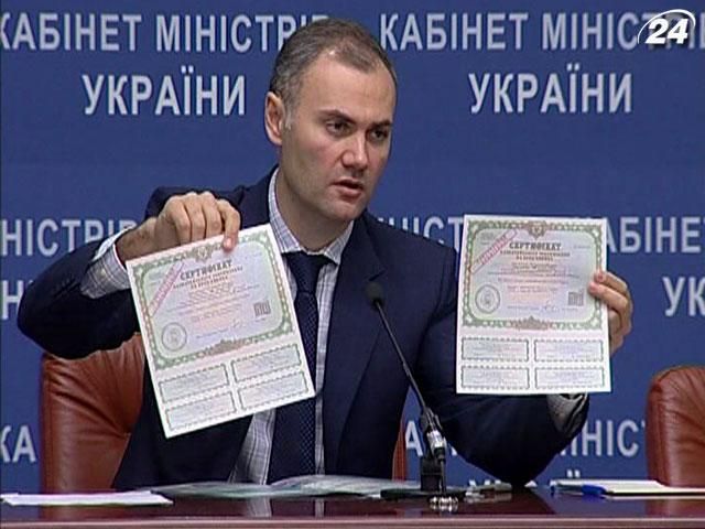 Правительство Украины создаст стимулы, которые побудили бы население покупать госбумаги