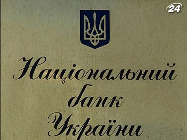 НБУ почав вести власну гру на фінансовому ринку