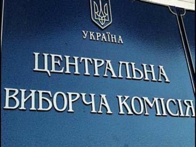 ЦВК зареєструвала 3 нових нардепів від Партії регіонів ЦВК зареєструвала 3 нових нардепів від Партії регіонів