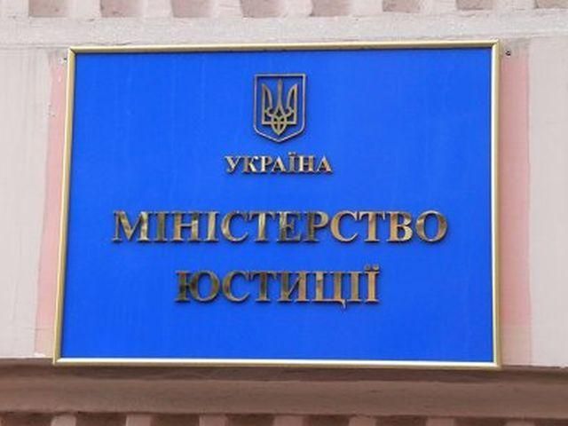 Минюст проверит 44 министерства Минюст проверит 44 министерства