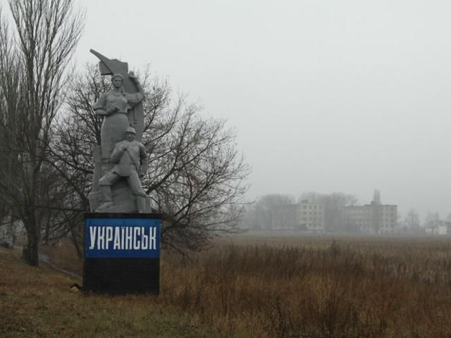 Українськ - вимираюче місто Донбасу (Фото)