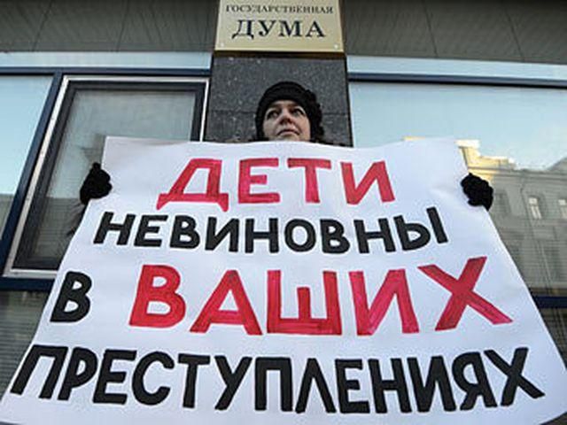 У Росії готуються до "Маршу проти негідників"