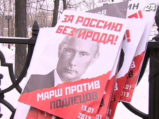 В Москве завершился "Марш против подлецов". Все прошло спокойно