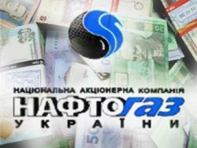 Кабмін вирішив збільшити статутний капітал "Нафтогазу України" 