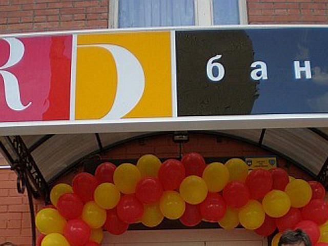 Нацбанк ліквідував "Ерде-банк", вкладникам обіцяють повернути гроші Нацбанк ліквідував "Ерде-банк", вкладникам обіцяють повернути гроші