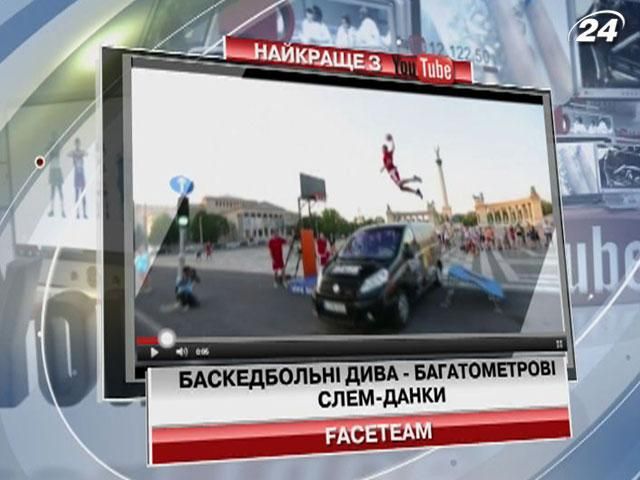 Баскетбольні дива: багатометрові слем-данки