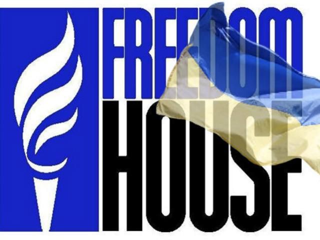 Freedom House: в Украине ухудшился уровень демократии Freedom House: в Украине ухудшился уровень демократии