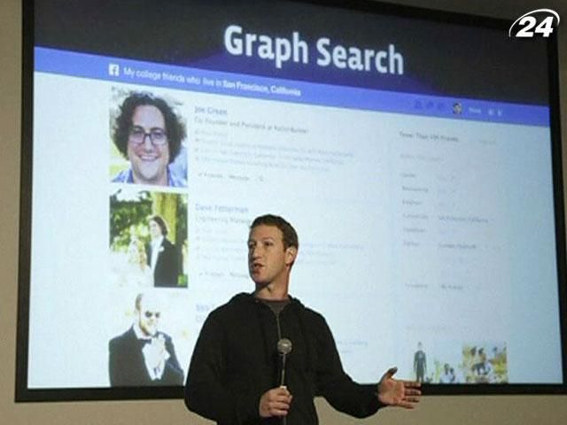 Facebook запускає внутрішній пошуковий сервіс Graph Search Facebook запускає внутрішній пошуковий сервіс Graph Search
