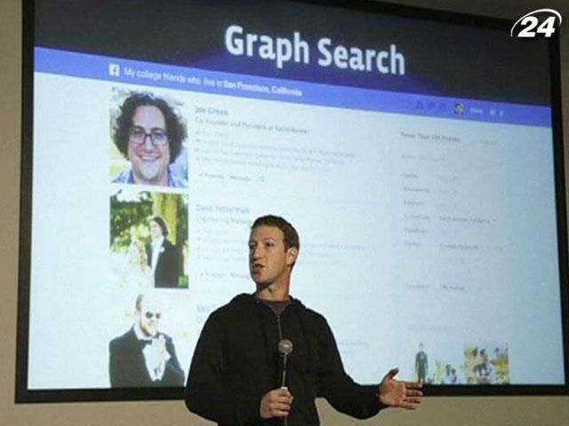 Facebook запускає внутрішній пошуковий сервіс Graph Search