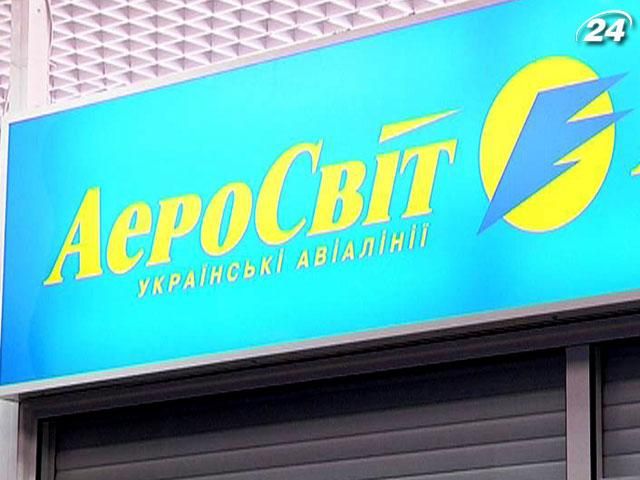 "АероСвіт" призупинив виконання рейсів ще у 4 напрямках "АероСвіт" призупинив виконання рейсів ще у 4 напрямках