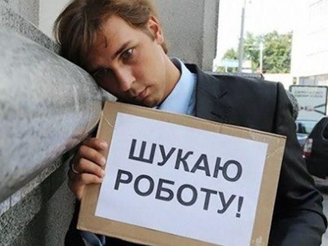 В Украине на одно рабочее место претендуют 11 безработных