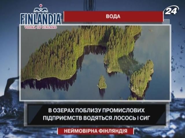 Цікаві факти про найчистішу у світі воду