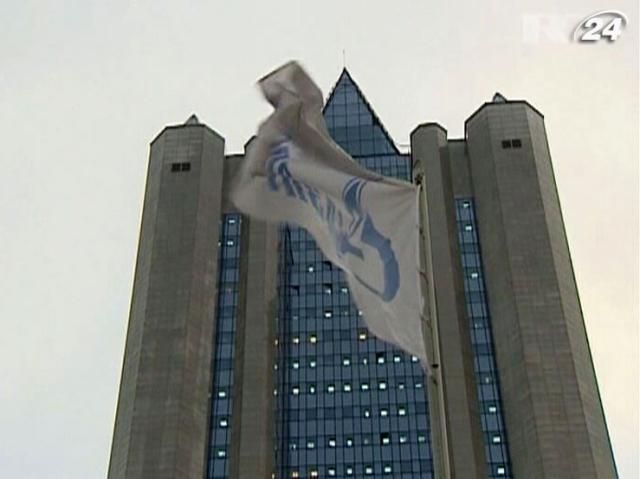 Європейські клієнти попросили "Газпром" переглянути тарифи Європейські клієнти попросили "Газпром" переглянути тарифи