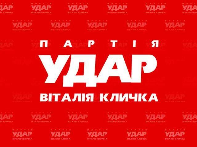 УДАР хочет видеть в парламенте Пшонку, Захарченко и Якименко