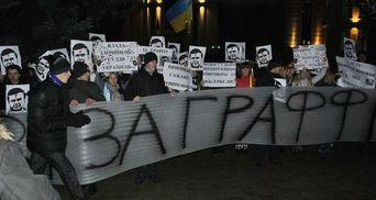 Активисты в Сумах поддержали осужденных за трафарет с Януковичем 