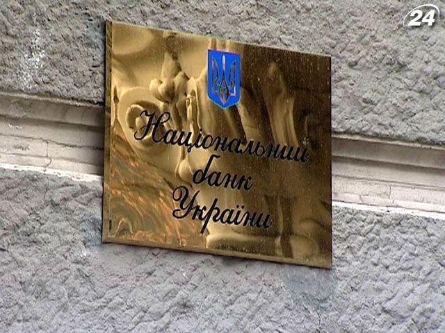 Нацбанк України зняв обмеження переказів інвалюти за кордон