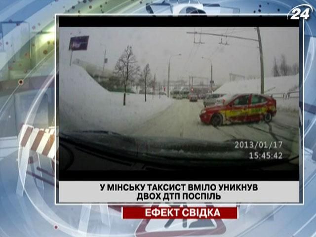В Минске таксист умело избежал двух ДТП подряд