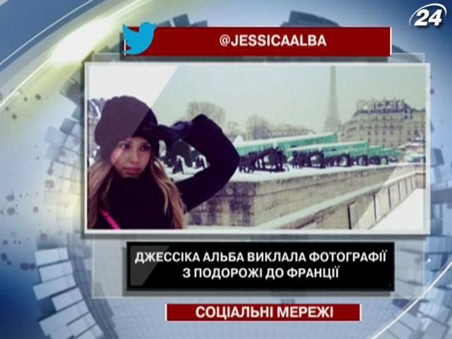 Джессіка Альба виклала у Twitter фотографії з відпочинку