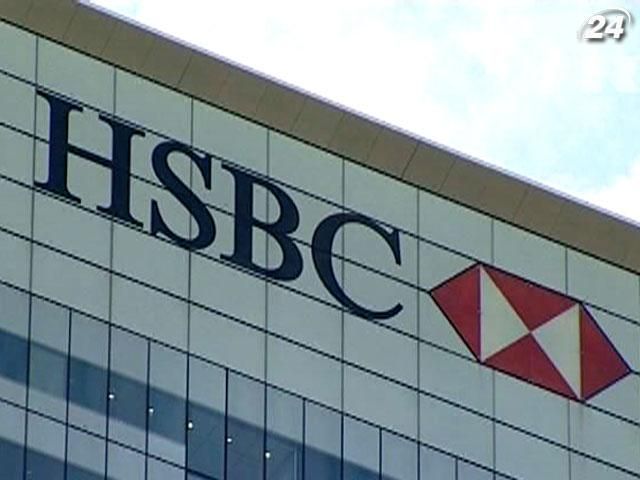 HSBC відшкодує своїм позичальникам майже 250 мільйонів доларів