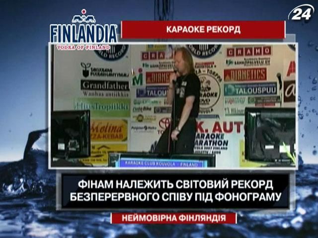 Цікаві факти про світовий рекорд з караоке Цікаві факти про світовий рекорд з караоке