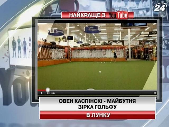 Дитина, якій ще нема 2 років, дуже точно закидує м'ячі в лунку