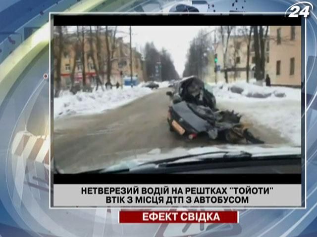 Нетрезвый водитель на остатках "Тойоты" скрылся с места ДТП Нетрезвый водитель на остатках "Тойоты" скрылся с места ДТП