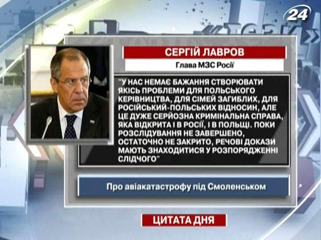 Лавров: Речові докази мають знаходитися у розпорядженні слідчого