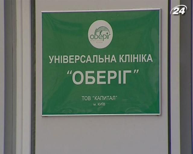 Луценка прооперували у лікарні "Оберіг"