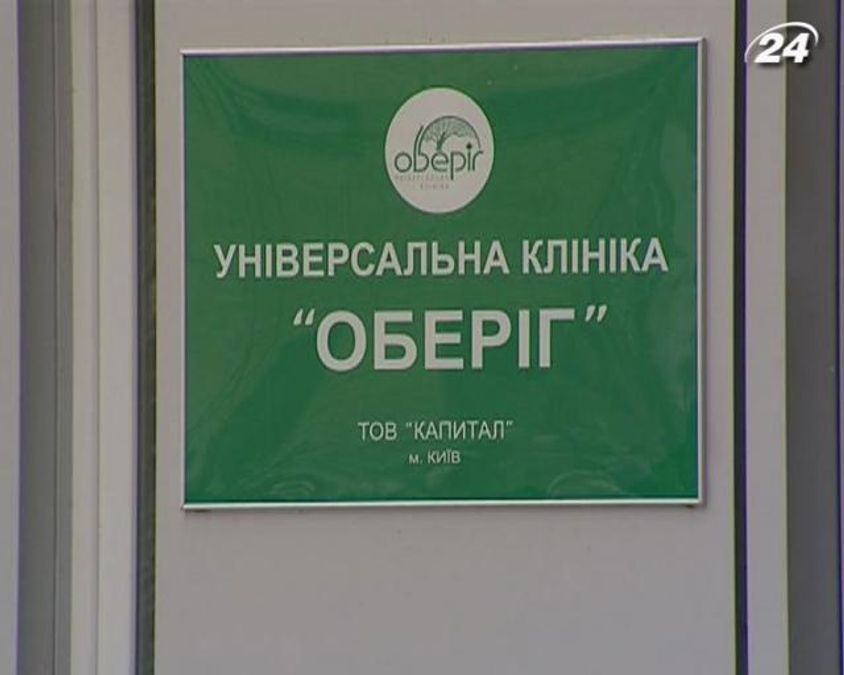 Луценко прооперировали в больнице "Оберег"