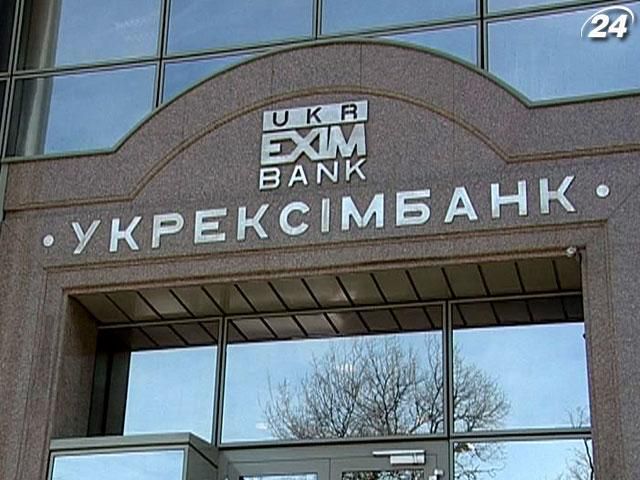 "Укрэксимбанк" привлек 100 миллионов евро для кредитования бизнеса