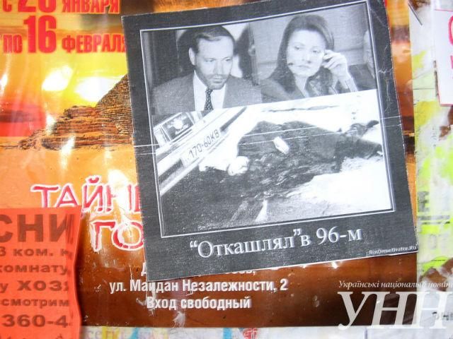 На улицах Киева - демотиваторы с Тимошенко и Щербанем (Фото) На улицах Киева - демотиваторы с Тимошенко и Щербанем (Фото)