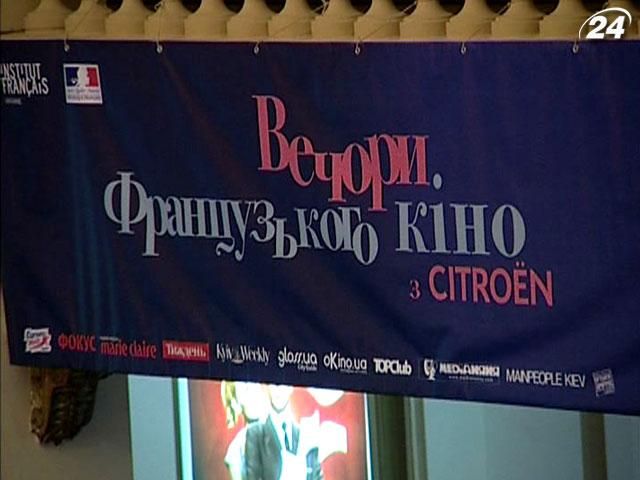 У Києві покажуть найгучніші французькі кінопрем'єри У Києві покажуть найгучніші французькі кінопрем'єри