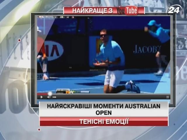 На YouTube показали найяскравіші моменти Australian Open