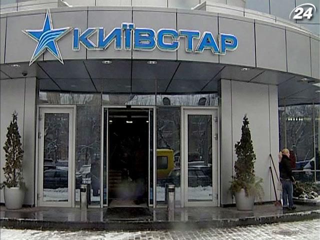 Компания "Киевстар" повышает тарифы на услуги связи