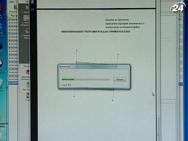 На електронній кадастровій карті України виявили 5 тисяч неточностей На електронній кадастровій карті України виявили 5 тисяч неточностей
