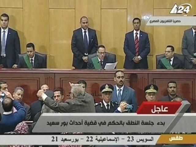 21 людину засудили до страти за безлади у Порт-Саїді 21 людину засудили до страти за безлади у Порт-Саїді