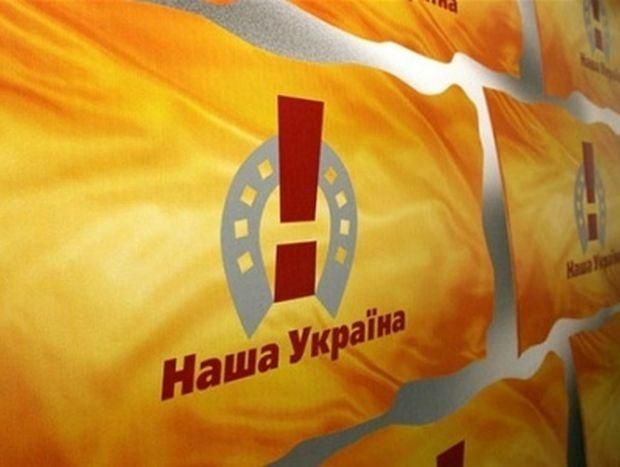 У "Нашій Україні" вважають, що Ющенко розколює партію з метою приховати свої помилки У "Нашій Україні" вважають, що Ющенко розколює партію з метою приховати свої помилки