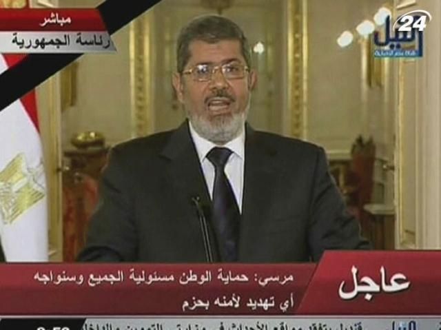 Мурси объявил чрезвычайное положение в трех провинциях Египта Мурси объявил чрезвычайное положение в трех провинциях Египта