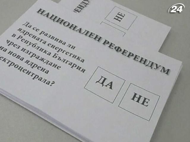 Болгари не прийшли на референдум через негоду