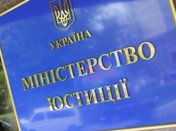 У Мін'юсті запропонували умови "покращення" бізнесу 