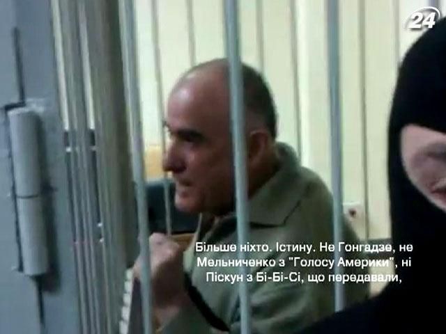 Підсумок дня: Пукача засудили довічно Підсумок дня: Пукача засудили довічно