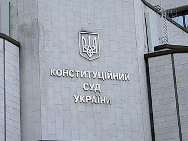 КСУ отказался признавать "языковой закон" неконституционным КСУ отказался признавать "языковой закон" неконституционным