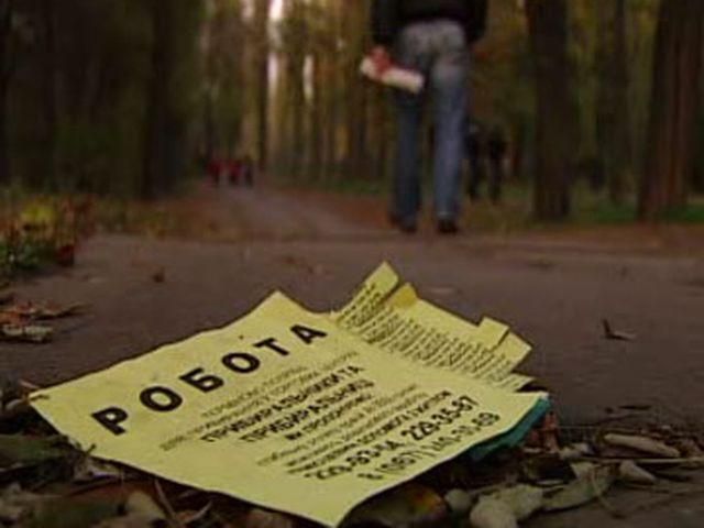 Безробіття в єврозоні досягло рекорду Безробіття в єврозоні досягло рекорду