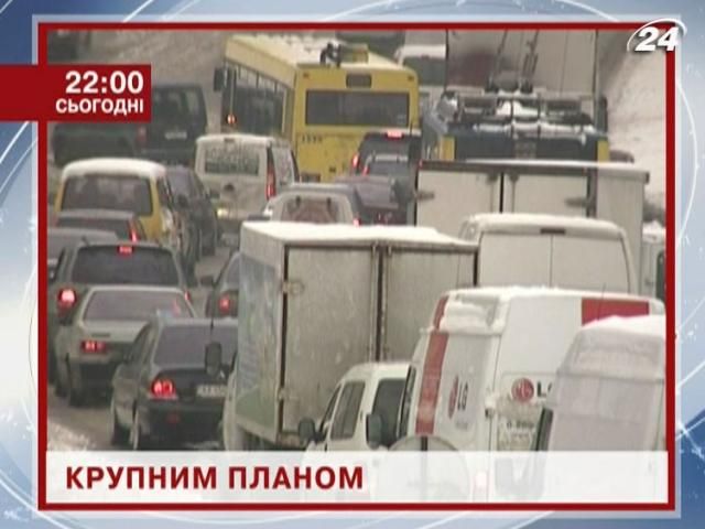 Київські автошляхи: транзитні фури, брак мостів, знищені дороги та багатотисячні тягучки Київські автошляхи: транзитні фури, брак мостів, знищені дороги та багатотисячні тягучки